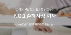 DBCSI손해사정주식회사 | DBCSI손해사정, 가족친화기업 인증 유효기간 연장