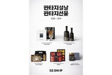 GS샵, 설 맞아 프리미엄 선물 강화