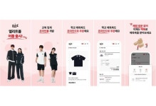 엘리트학생복나주 | 엘리트학생복, 모바일 쇼핑 앱 '엘리트몰' 론칭
