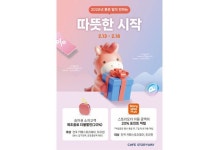 코레일유통, 전국 철도역 귀향객 맞이 이벤트 진행