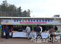 한여농 영덕 영해면회, 설맞이 삼색 떡국떡 판매행사 열어