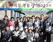 농협경제지주, 하나로마트 우수고객 초청 전통 장 담그기 체험 진행