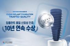 황정민의 파란색 임플란트 메가젠, 10년 연속 세계 품질 인증
