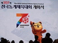 경기도 선수단, 제107회 전국동계체육대회 개막식서 힘찬 입장