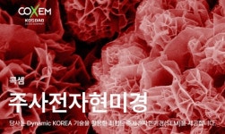 코셈, AI 글로벌 빅테크 2단계 선정… 반도체 검사 시장 공략