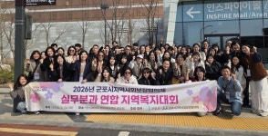 군포시 지역사회보장협의체, 실무분과 지역복지대회 개최