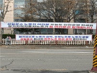 경기자동차노조, 부천 성일운수 제3노조 개입 의혹…법적 대응 착수