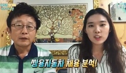 [뉴투 뉴스룸] 핵심만 콕! 쌍용자동차 채용 분석