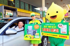 [뉴스투데이 E] S-OIL, 11월 한 달 간 ‘구도일패밀리 경품대잔치’ 시행