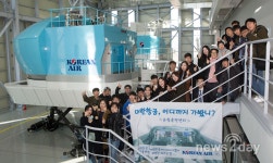 노동부지정 (주)대한항공 훈련센터 | [뉴스투데이 L] 대한항공, SNS회원 운항훈련센터 초대해 소통 행보