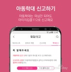 [뉴스투데이 L] 삼성전자, ‘아이지킴콜112’ 사용자 4만 명 돌파…‘삼성 투모로우 솔루션’의 힘