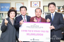 [뉴스투데이 E] 신세계사이먼, 소외계층 지원 위해 5000만원 기부