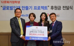 [뉴스투데이 E] 농협카드, 다문화가정 학생 교육사업에 앞장