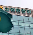 농협중앙회·농협경제지주, 상무 및 지역본부장 인사 실시