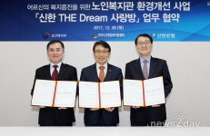 [뉴스투데이 E] 신한은행, THE Dream 사랑방 1호점 오픈