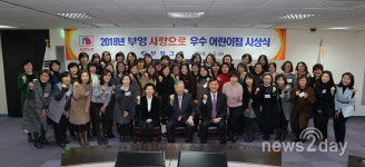 [뉴스투데이 E] 부영그룹, 부영 사랑으로 ‘모범 어린이집’ 7곳 선정