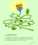 [박시영의 뉴 잡툰] ‘바이오에너지연구가’, 미래자원을 책임지는 사람들