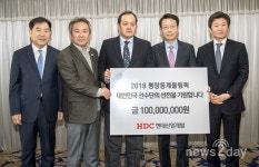[뉴스투데이 E] 현대산업개발, 평창 선수단에 격려금 1억원·파크로쉬 숙소 지원