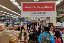 [뉴스투데이 E] 롯데마트, 할인점이 아닌 ‘건강가치 제안 전문회사’ 선언
