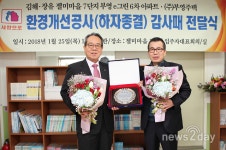 [뉴스투데이 E] 부영그룹, 김해 입주민으로부터 감사패 받아