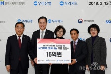 [뉴스투데이 E] 우리은행, 복지소외계층 지원에 앞장