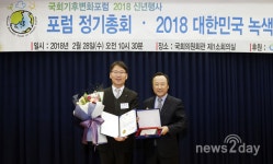 [뉴스투데이 E] 두산중공업, ‘2018 대한민국 녹색기후상’ 기업부문 1위