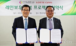 [뉴스투데이 E] 롯데지알에스, 다문화가정 돕는다