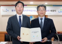 [뉴스투데이 E] LH-동작구, 어린이집·상가 갖춘 ‘복합청사 건립’ 실시협약 체결