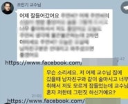 조민기 사망 전 퍼진 음란카톡 조작의혹.. 증거는?