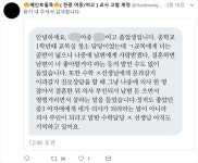[내부고발자] (36) 가장 어린 미투, 한광여중·고등학교 성추행 교사 11명 폭로한 학생들