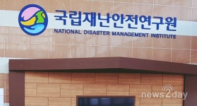 [단독] 정신나간 국립재난안전연구원, ‘방산비리’ 연루 S사를 사업자로 선정…행안부 통제시스템 전무