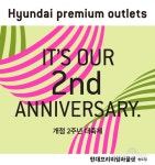 [뉴스투데이 E] 현대프리미엄아울렛 송도점, 2주년 기념 최대 80% 할인
