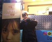 ‘나의 아저씨’ 아이유, 이준기 츄러스 선물에 ‘방긋’.. “장기용 딱 기다려”