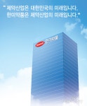한미약품, 세 자릿수 뽑는 2018 상반기 공채 시작…영업직 다수 선발