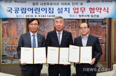 [뉴스투데이 E] 대우건설, 청주시와 ‘청주 사천 푸르지오’ 단지 내 국공립어린이집 설치 협약