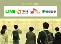 (주)아워홈 SK 넥실리스 | [오늘의 JOB속보] 라인플러스·아워홈·SK증권 外