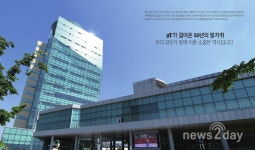 [직장 돋보기 분석] 한국농수산식품유통공사(aT), ‘청백리’ 강조·다짐하는 기업문화