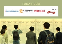 [오늘의 JOB속보] 롯데칠성·코오롱생명·대웅제약·대명 外