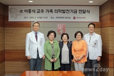 [뉴스투데이 L] 고려대학교의료원, 故 이흥식 교우 가족, 모교를 향한 끝없는 사랑 실천