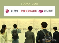 [오늘의 JOB속보] LG전자·롯데칠성음료·하나투어 外