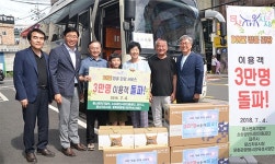 파주 문산자유시장 ‘DMZ관광’ 이용객 3만명 돌파