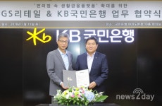 [뉴스투데이 E] KB국민은행, 편의점 속 생활금융 플랫폼 확대