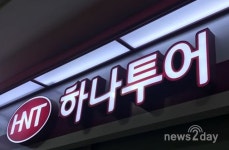 [특징주] 일본 재해로 2분기 어닝쇼크 맞은 하나투어, 장 초반 하락세