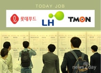 [오늘의 JOB속보] 롯데푸드·한국토지주택공사·KB생명보험 外