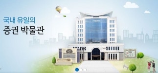 [뉴스투데이 J] 예탁결제원 증권박물관, 특성화고 대상 직업탐방 실시