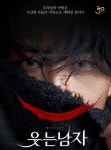 [금주의 문화계 소식] 뮤지컬 ‘웃는 남자’ 예술의전당 공연 등