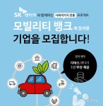 [뉴스투데이 E] SK렌터카, 취약계층에 ‘다마스’ 1년 무상 대여