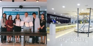 라온코스메틱 에끌라두, 와인피부과성형외과와 MOU 체결