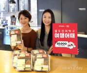 [뉴스투데이 E] 여기어때, “CU ‘팔도진미 전라도편’ 먹고 1만원 할인 받자”