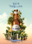 [뉴스투데이 E] 호가든, ‘일상 속 자연을 느끼다’ 신규 디지털 영상 공개